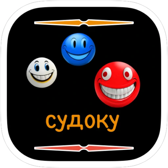 Смайлики судоку